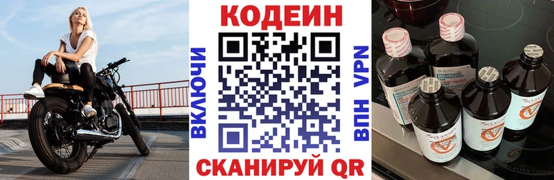 Кодеиновый сироп Lean Purple Drank  Дно 