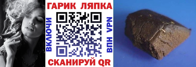 ГАШ гарик Дно