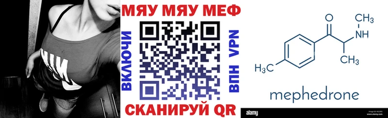 где можно купить   Дно  Меф 4 MMC 