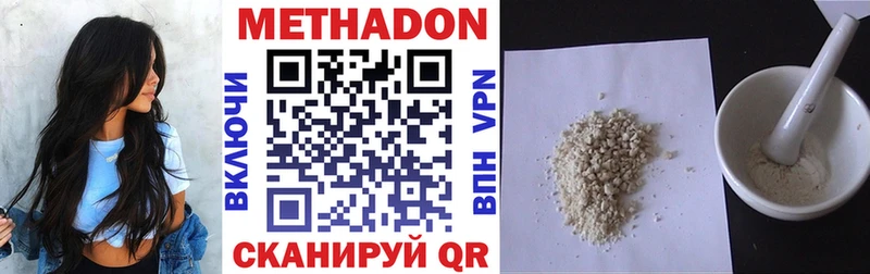 МЕТАДОН белоснежный  Дно 